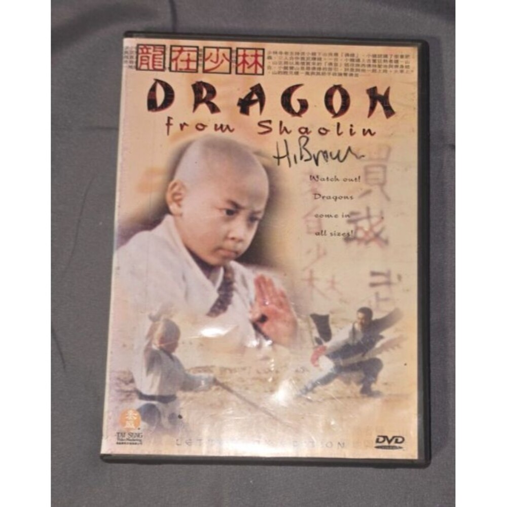 DRAGON FROM SHAOLIN (DVD, 1999) Hong Kong Martial Arts Film NEW
